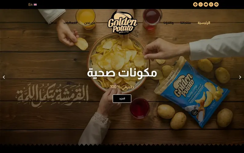 Golden Potato — Brand launch: website & social