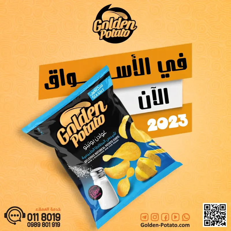 Golden Potato — 4