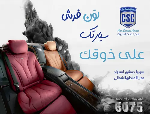 Car Service Center CSC — 4