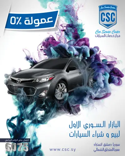 Car Service Center CSC — 7