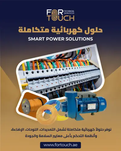 For Touch Technical Services — 6