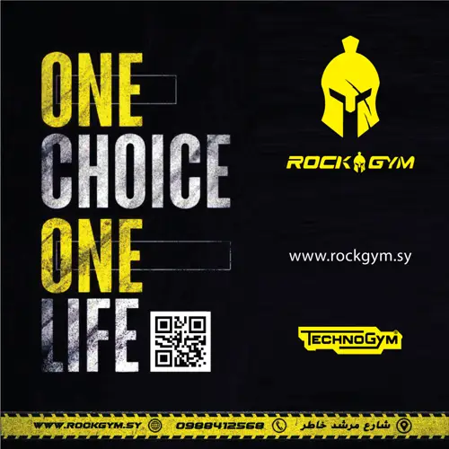 Rock Gym — 4