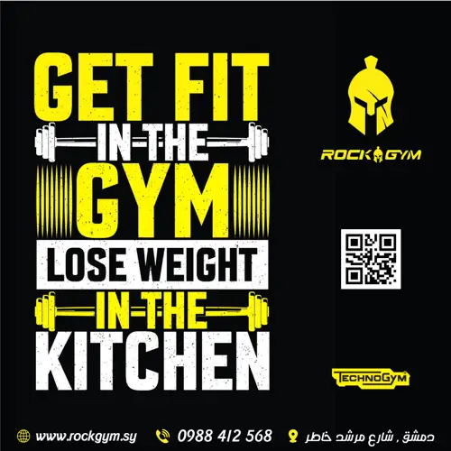 Rock Gym — 6