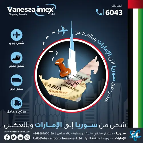 Vanessa Imex Shipping — 4