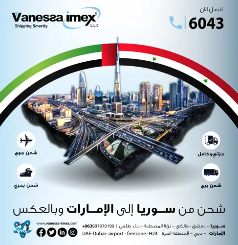 Vanessa Imex Shipping — 5