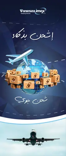 Vanessa Imex Shipping — 6