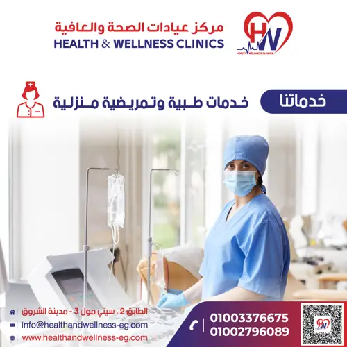 Health & Wellness Clinics — 4
