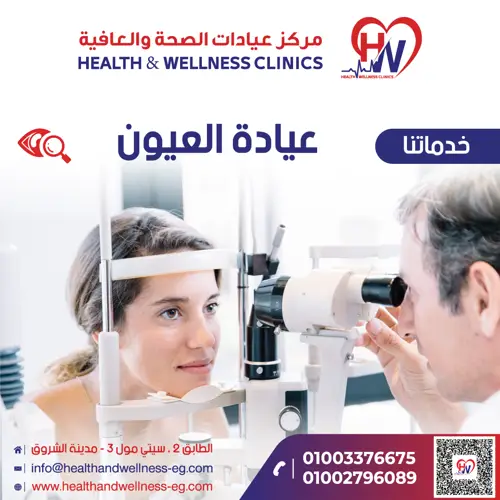 Health & Wellness Clinics — 5