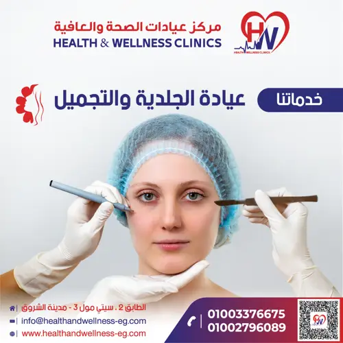 Health & Wellness Clinics — 6
