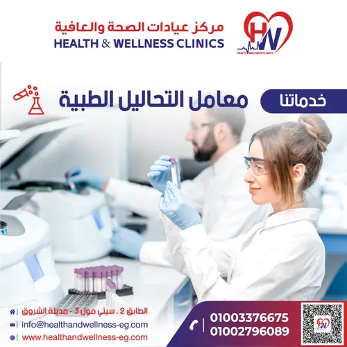 Health & Wellness Clinics — 7