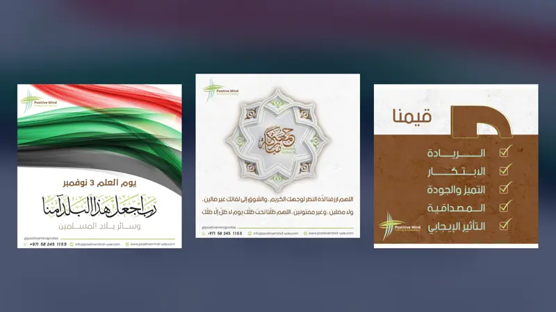 Positive Mind — Social media for a training centre